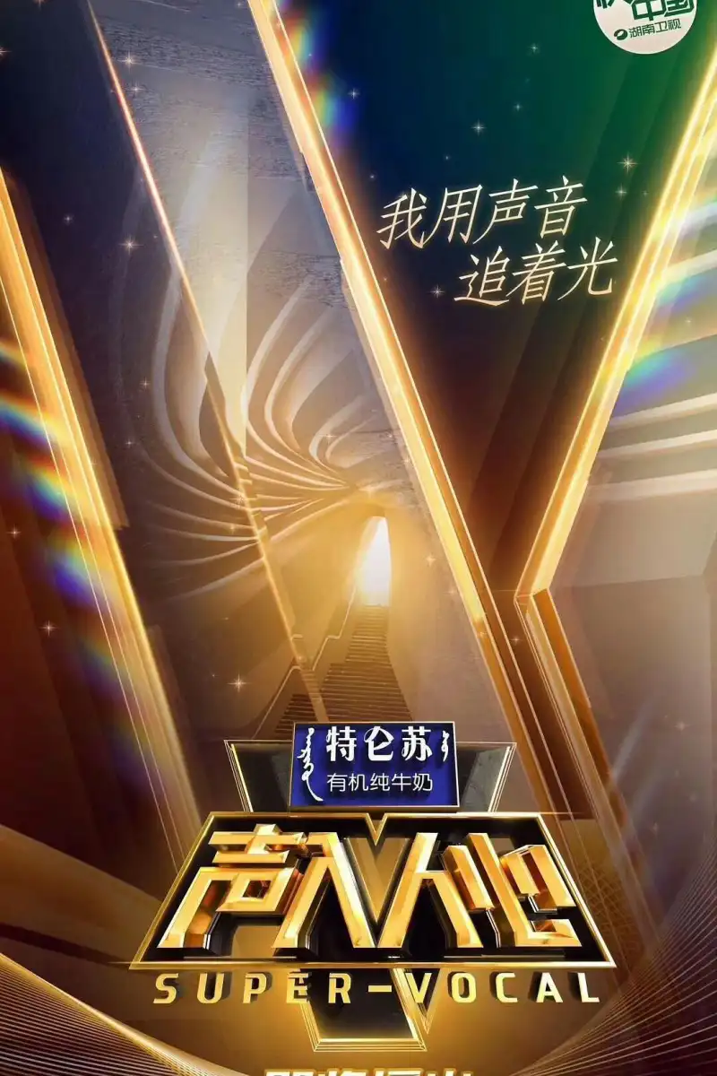 在线 欧洲 国内 另类海报