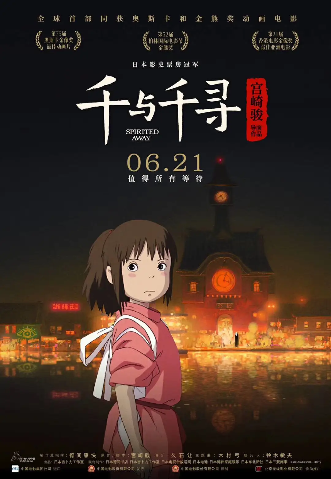 我爱的男人海报