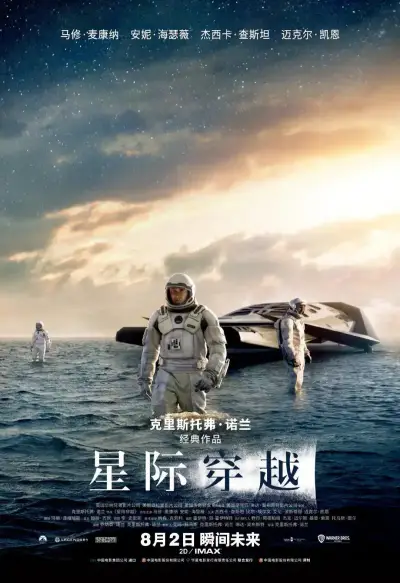 火宣言