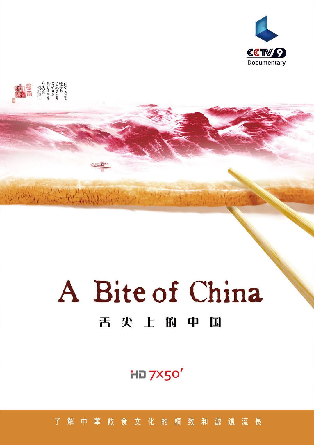 川的暗涌
