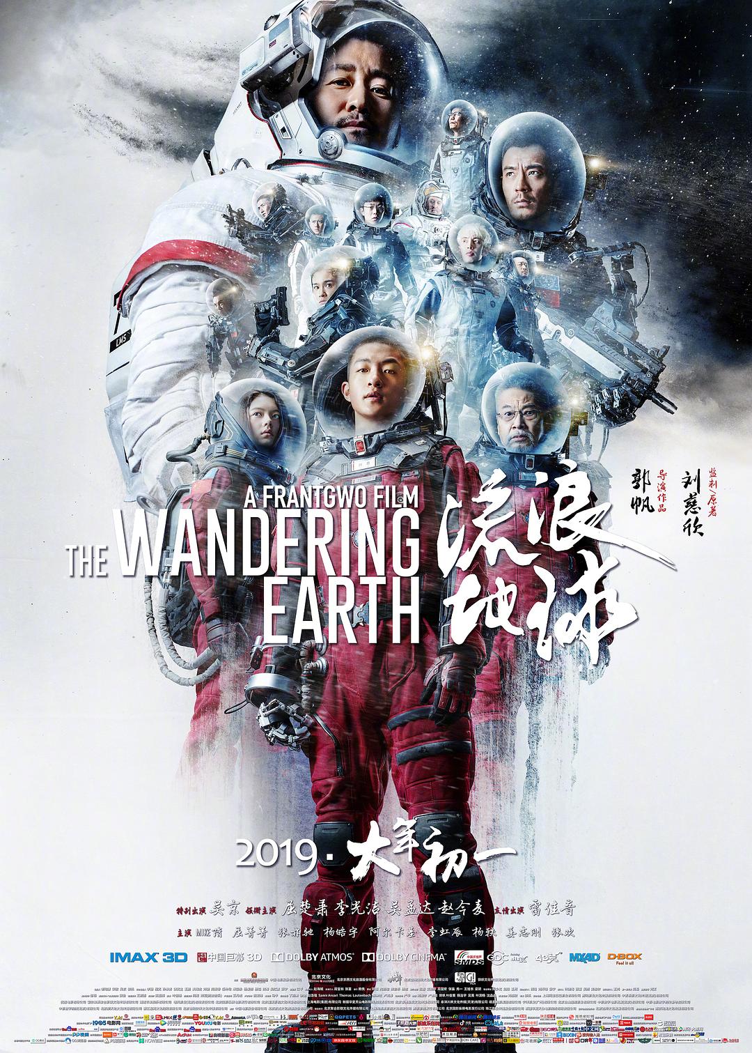 风星轨