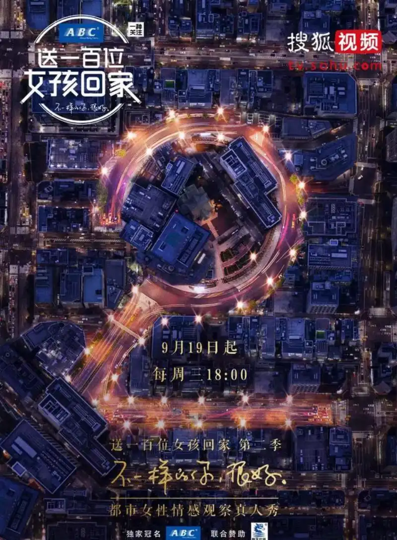 樱兰高校男公关部真人版电影剧照1