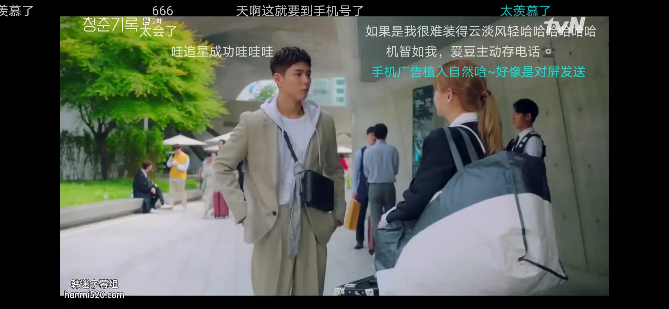 初哥·初女·初夜情剧照2